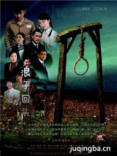浪子回头 浪子回头剧情介绍(1-24全集)