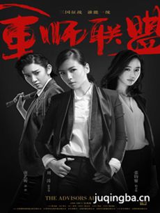 军师联盟 军师联盟剧情介绍(1-42全集)