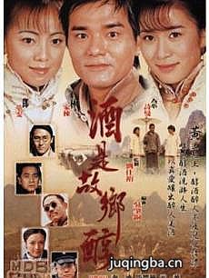 酒是故乡醇 酒是故乡醇剧情介绍(1-42全集)