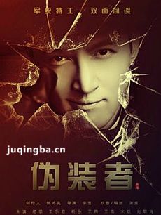 伪装者 伪装者剧情介绍(1-48全集)