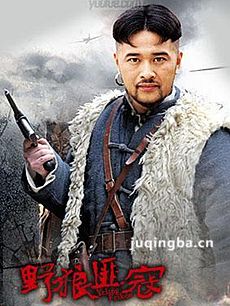 野狼匪寇 野狼匪寇剧情介绍(1-21全集)