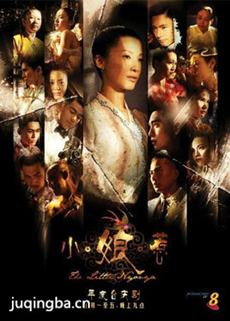 小娘惹 小娘惹剧情介绍(1-32全集)