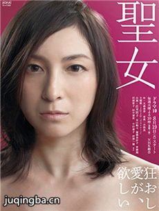 圣女 日剧圣女剧情介绍(1-7全集)