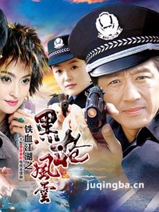 铁血江湖之黑枪风云 铁血江湖之黑枪风云剧情介绍