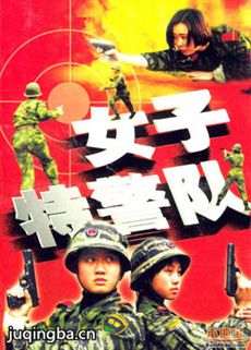 女子特警队 女子特警队剧情介绍(1-14全集)