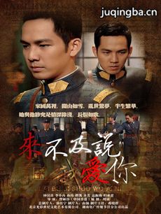 喋血危情(钟汉良版) 电视剧《喋血危情(钟汉良版)》剧...