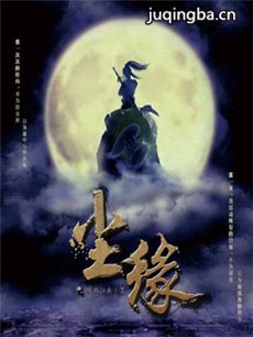 尘缘 电视剧《尘缘》剧情介绍(1-40全集)