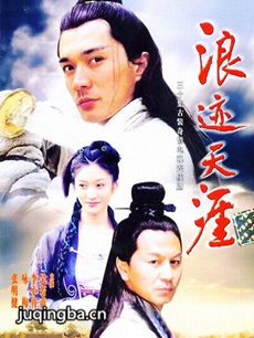 浪迹天涯 电视剧《浪迹天涯》剧情介绍(1-30全集)