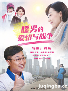暖男的爱情与战争 暖男的爱情与战争剧情介绍(1-34全...