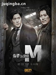 特殊失踪专案组M 特殊失踪专案组M剧情介绍(1-10全集...