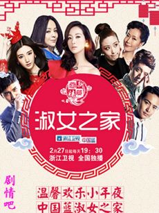 淑女之家 淑女之家剧情介绍(1-31全集)