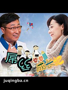 屌丝爸爸成长记 屌丝爸爸成长记剧情介绍(1-34全集)