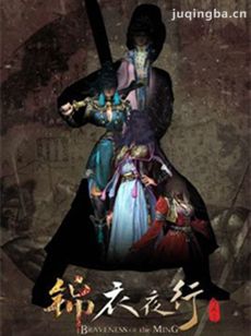 锦衣夜行 电视剧《锦衣夜行》剧情介绍(1-30全集)