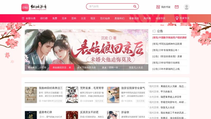 红袖添香 缩略图