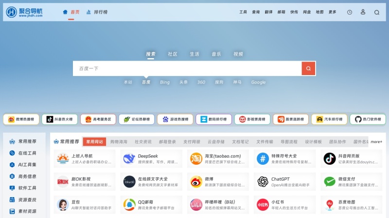 聚合导航 缩略图