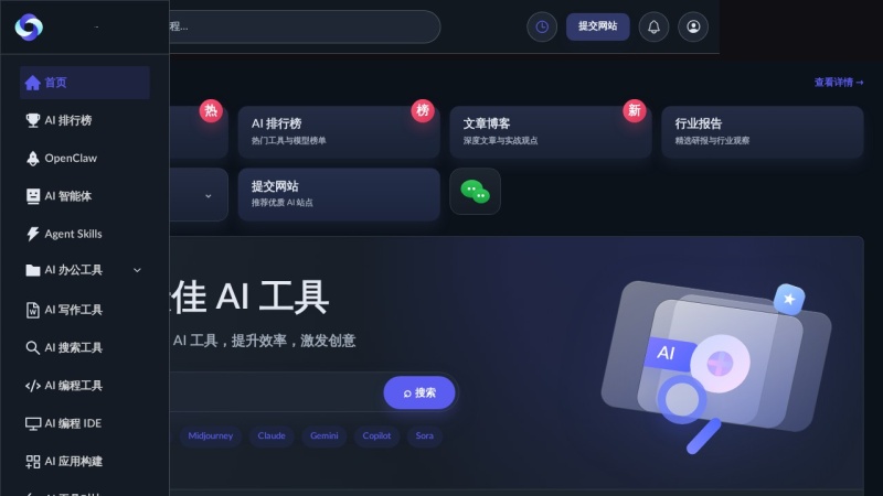 AI导航官网 预览