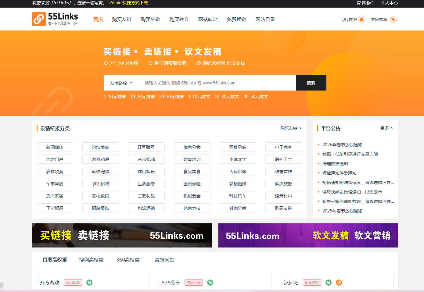 55Links