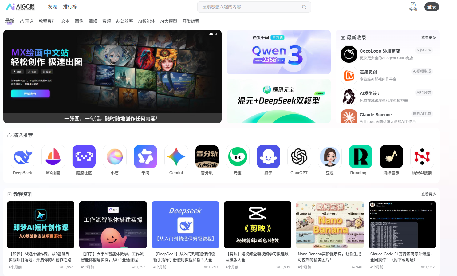 AIGC酷 预览