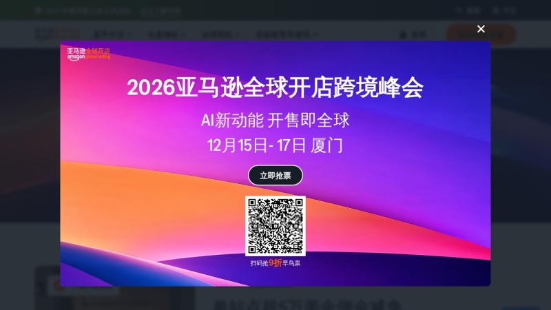亚马逊 预览
