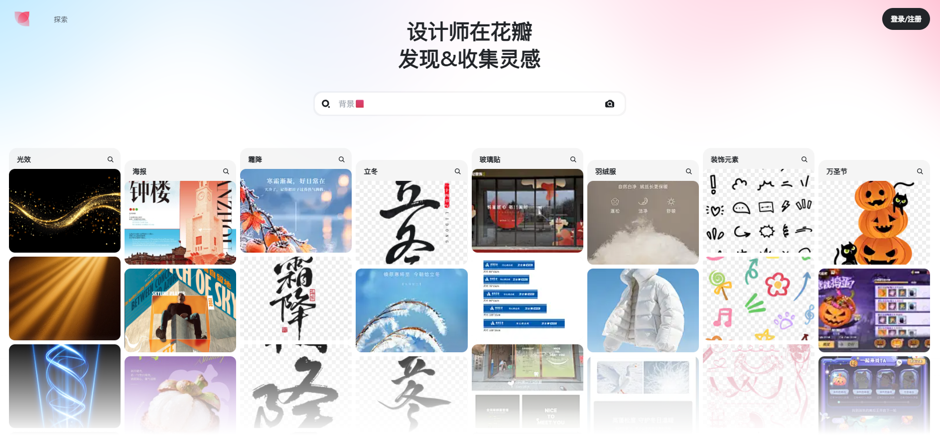 花瓣网