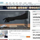 中国电子银行网
