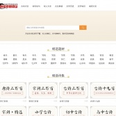 古诗词文学网
